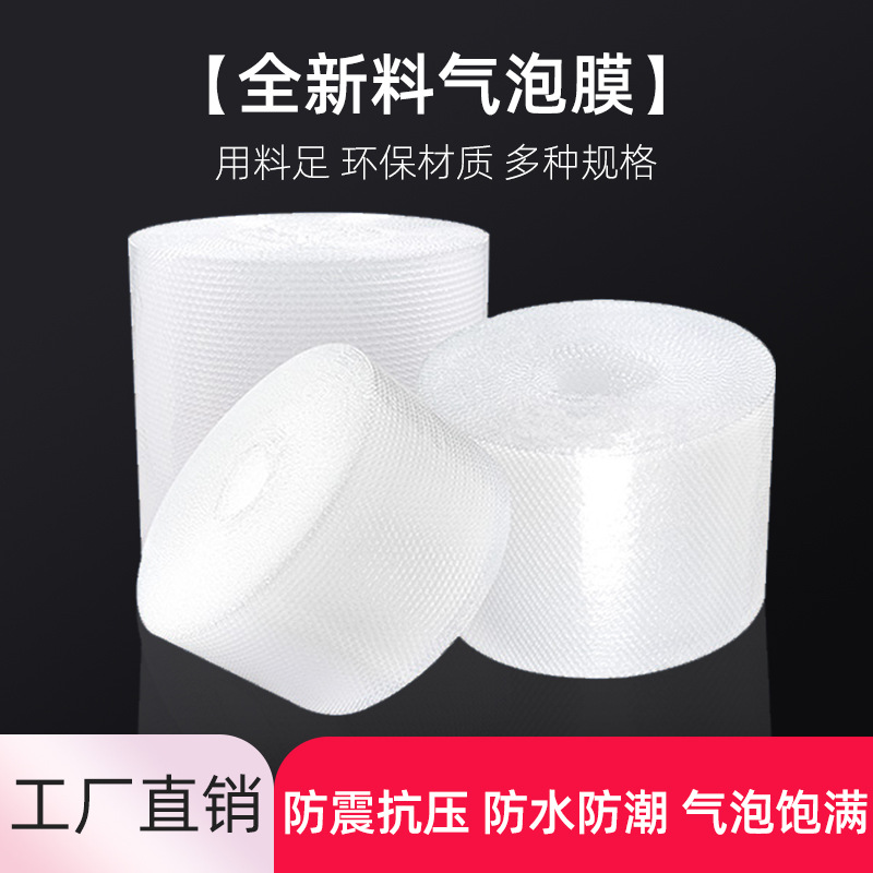 30 50cm宽气泡膜卷装袋子打包装泡沫加厚快递防震膜 泡泡纸汽泡垫