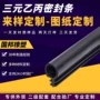 防划防撞u型防尘密封条