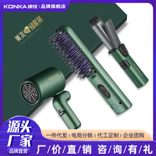 KONKA康佳 KG-T05美發心動套裝電吹風卷發棒直發梳卷發器旅行