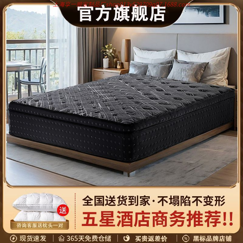 ヒルトン独立スプリングラテックス超軟席夢思マットレス両面クッションカバー超厚30cmマットレスケース|undefined