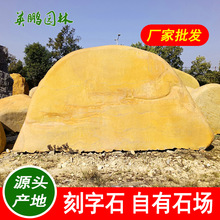 与自然融为一体 园林设计之风尚  深圳刻字石打造的公园招牌景石