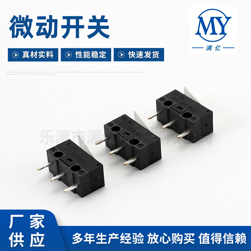 中微动开关柄长13.5mm 3脚直插立式带柄鼠标开关 行程限位开关