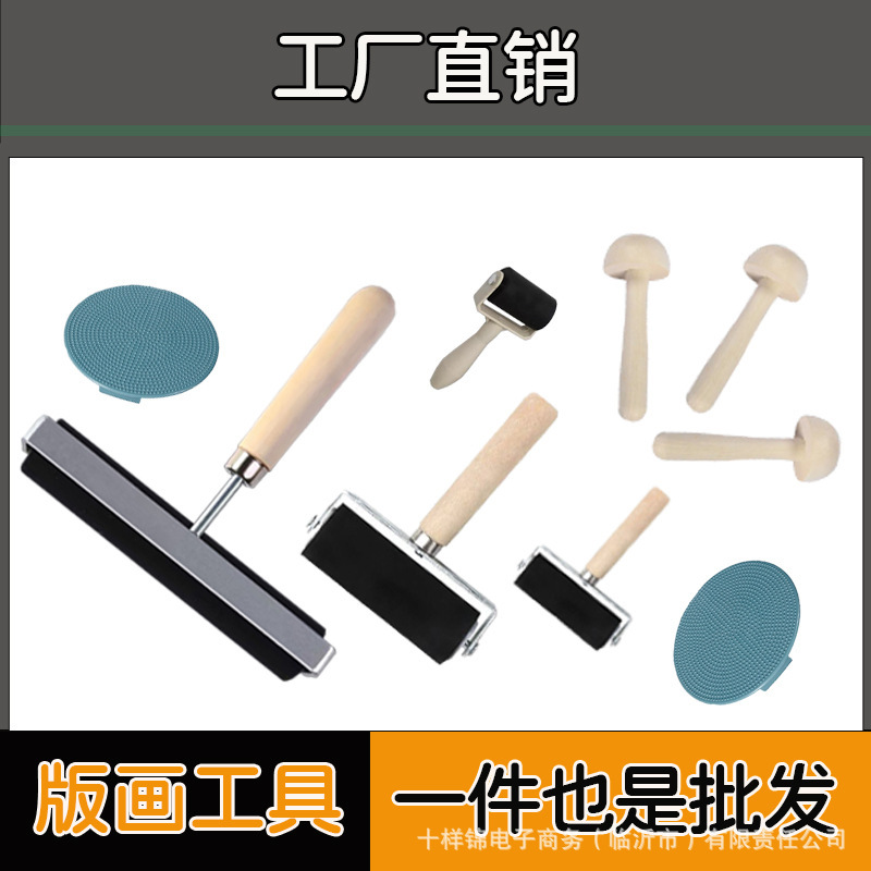 版画工具跨境胶辊滚筒油墨滚筒木柄橡胶辊水拓画工具手工美术马莲|undefined