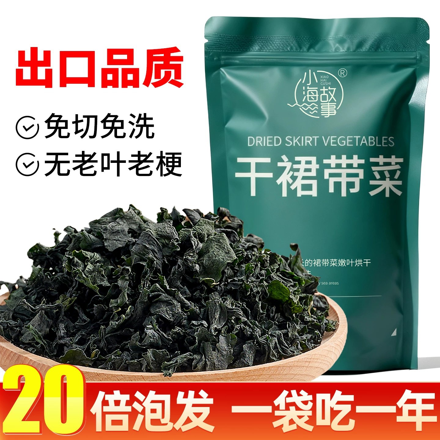 Dried Wakame Seaweed 100g, Dry Wakame Seaweed Sprouts, Sand-Free, No-Wash, Direct from Manufacturer, Commercial Wholesale