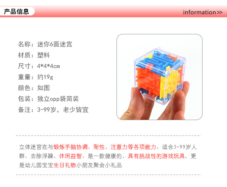 立体迷宫弹珠3.jpg