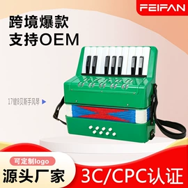 键盘类乐器;吹奏类乐器;儿童乐器