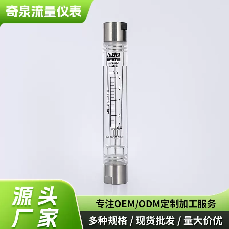 工业可视气体流量计 中高流量宽量程有机玻璃管道流量计