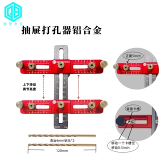 新款铝合金拉手打孔定位器 抽屉柜门把手安装辅助工具木工开孔器