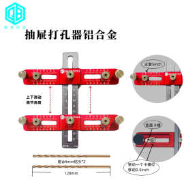 新款铝合金拉手打孔定位器 抽屉柜门把手安装辅助工具木工开孔器