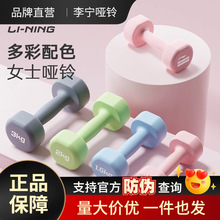 李宁哑铃女士健身家用实心小亚杠铃男士力量训练器材套装一对纯铁