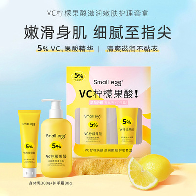 small egg Lemon acid VC moist Body lotion Hand Cream Set box Improve Coarse Moisture Lipstick