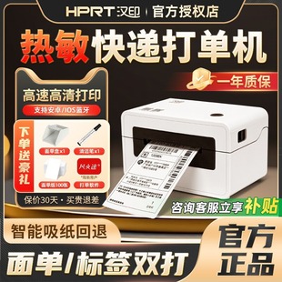 Express Printer Hanyin N31/N41 Self-Adhesive Label Printer Small Can Be Connected to Mobile Phone Thermal Label Machine
