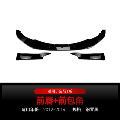 Surround Cross-Border Modification, Big Surrounded - front-corner-front-lip-piano-black-2012-2014
