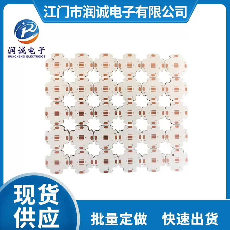 热电分离铜基板大功率LED新能源汽车电动自行车PCB高散热线路板