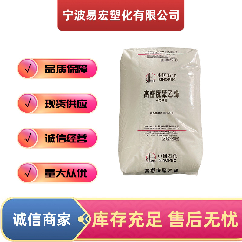 HDPE镇海炼化PE M577-S(HSGC7260)注塑级聚乙烯高刚性塑料箱容器