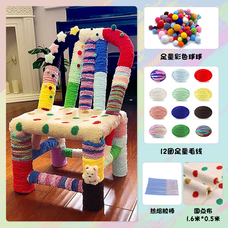 SKU04_颜色分类(多巴胺椅子全套材料包【胶棒款】)