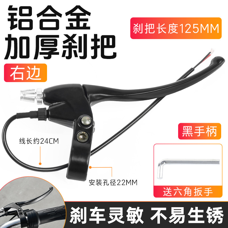 mango de freno grueso de aleación de aluminio para vehículo eléctrico manija de freno izquierda y derecha triciclo con accesorio de interruptor de apagado