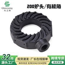 跨境厂家批发铸铁炉头煤气灶天然气灶猛火灶炉头灶具配件铸铁炉头