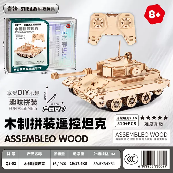 Wooden constructor, tank
