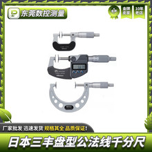 �ձ�Mitutoyo���S�P�͹�����ǧ�ֳ�323-250/251-30���@�X݆ǧ�ֳ�