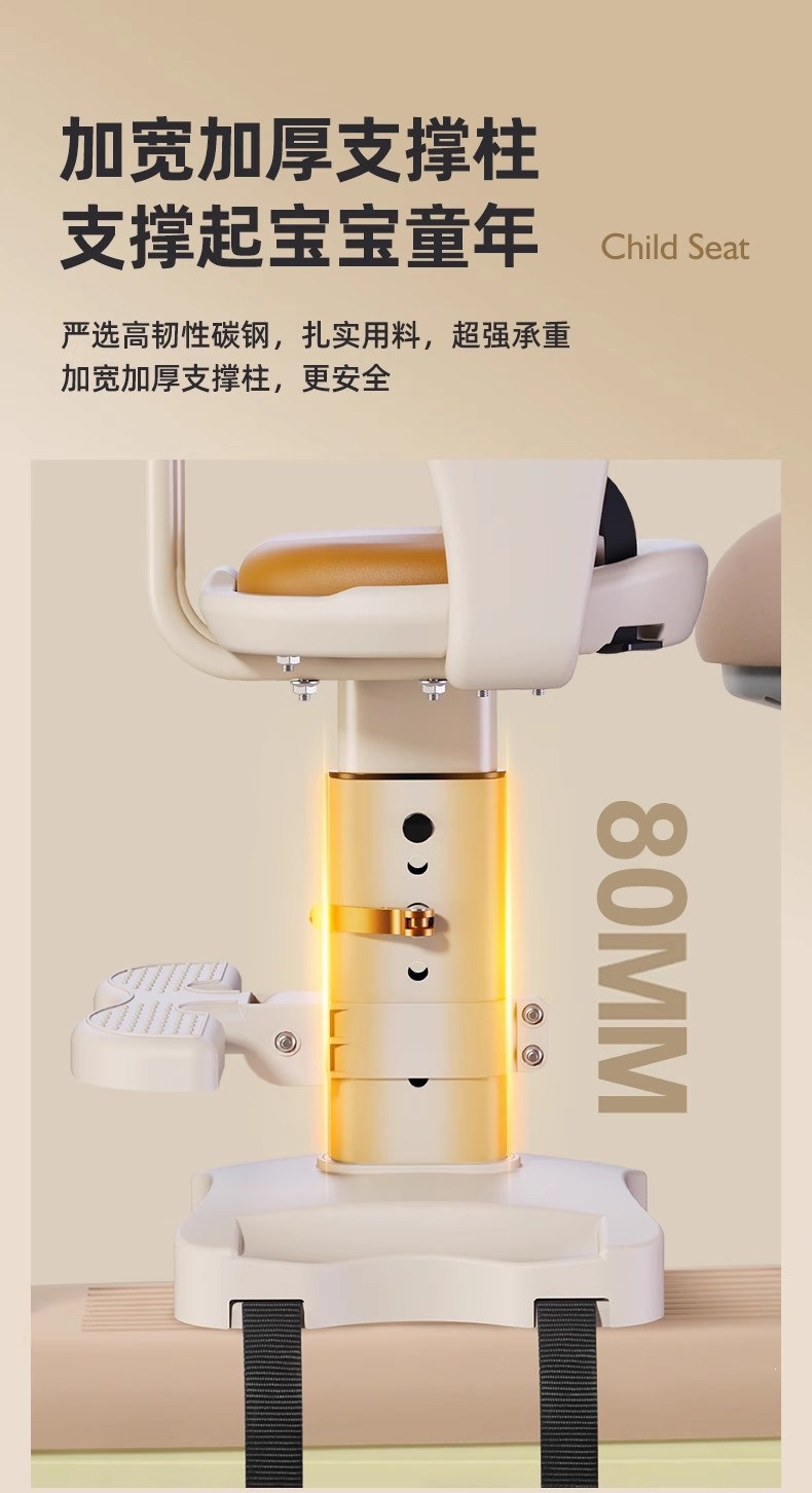 Suitable for electric vehicle child seats, front-mounted baby safety seats, electric scooters, motorcycles, and child/infant adjustable seats