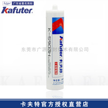 卡夫特K-5903H有机硅密封胶高压包高温烘箱发热管耐高温密封胶