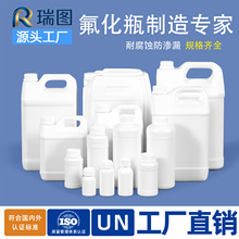 氟化瓶有机溶剂化工桶耐酸耐碱10升桶溶剂废液桶5l氟化农药塑料桶