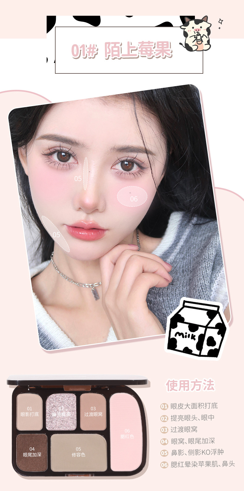 NOVO Starry Sky Wild Six-color Eyeshadow low-saturation pearlescent Fine Shimmering matte Blush Contour Eyeshadow all-in-one Set undefined