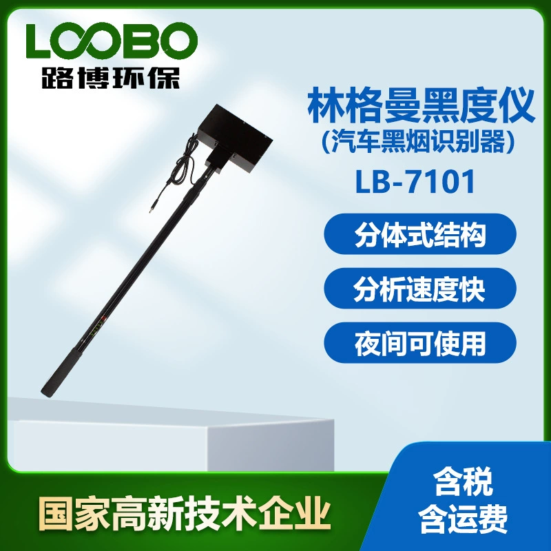Портативный черный измеритель выхлопных газов автомобиля черный дымометр