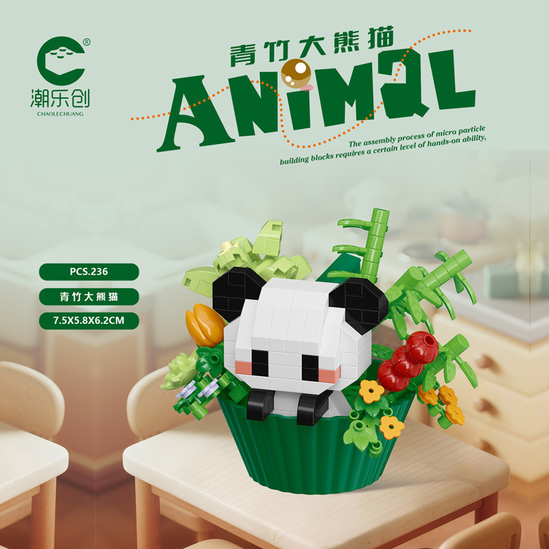 兼容乐高甜品小动物盆栽花束卡通公仔熊猫积木摆件儿童玩具礼物|undefined