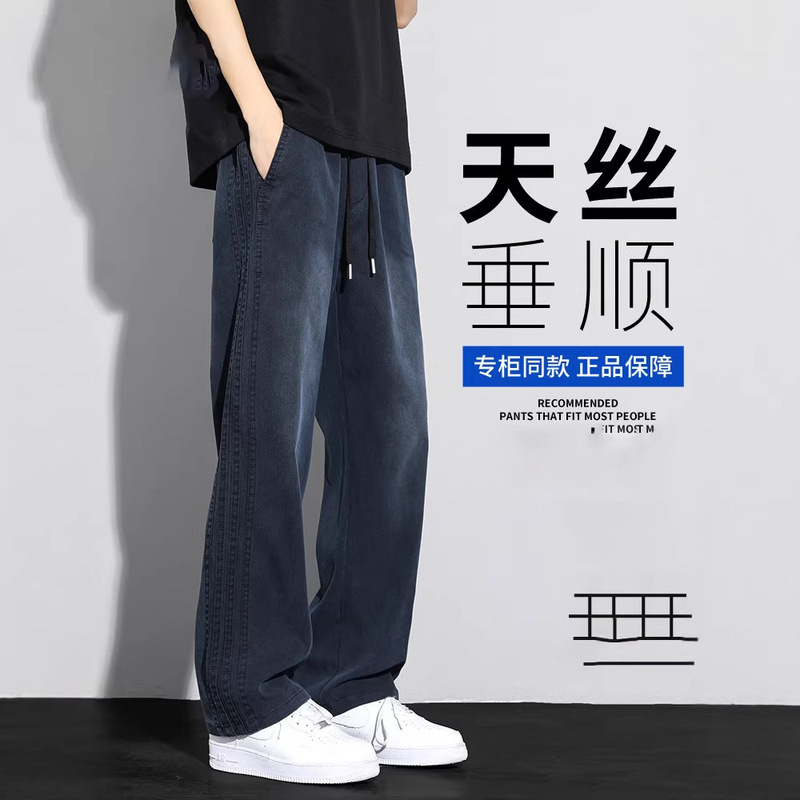 Narrow-Fit Tencel Jeans for Men, American-Style Gradient Retro Loose Straight-Leg Pants, 2026 Summer Thin Style for Teenagers