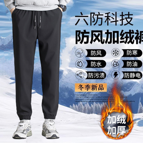 Winter velvet and thick windproof pants, men's six-proof cold-proof and warm-keeping cotton pants, figure-fitting large-size elastic outerwear casual pants
