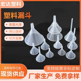 塑料瓶、壶;首饰包装;漏斗