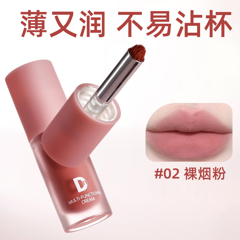 Dn多用霜唇釉唇泥口红腮红眼影多用膏持久防水晕染腮红膏跨境彩妆|undefined