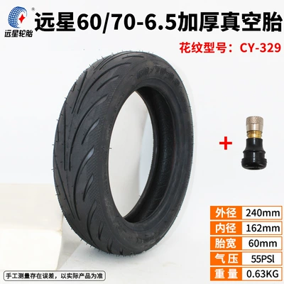 Elektrikli avtomobil şinləri 60/70-6.5 Thickened Vacuum
