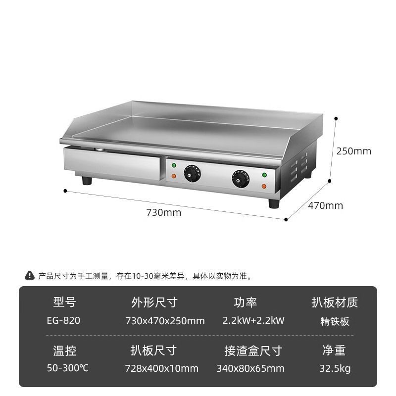 Máquina de agarración de pasteles de mano de Tuqi, horno de picadura eléctrica comercial, placa de hierro galvanizado con cromo, horno de calamar, equipo de máquina de fideos fríos