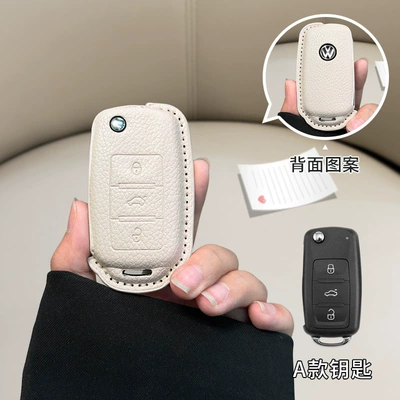 Tanyue Baolai Passat Small Fragrant | Car key bag - standard-volkswagen-model-a-off-white-single-key-case