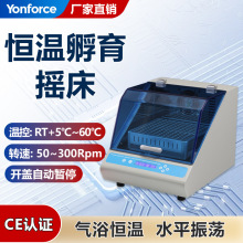 摇床恒温振荡器台式恒温振荡摇床恒温台式恒温摇床轨道式摇床