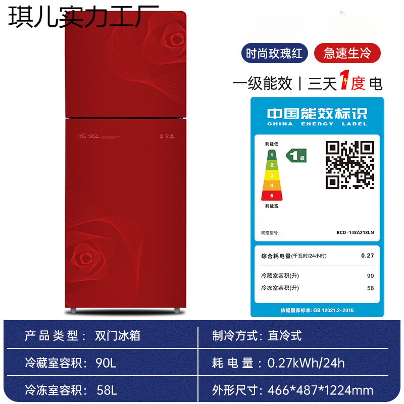 小冰箱迷你家用冷冻冷藏小型能效电冰箱租房宿舍二人用|undefined