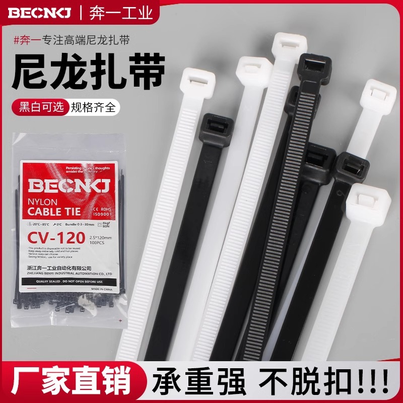 批发自锁式尼龙扎带塑料捆绑带强力束线带电线固定器勒死狗扎线带