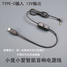 С��С�����ܑ������12V1.5A�Դ�B�Ӿ�PD�T�_��TypeC�D�_�PDC��