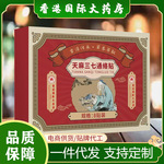 香港国际大药房天麻三七通络贴颈肩腰腿膝盖贴关节全身艾草贴代发