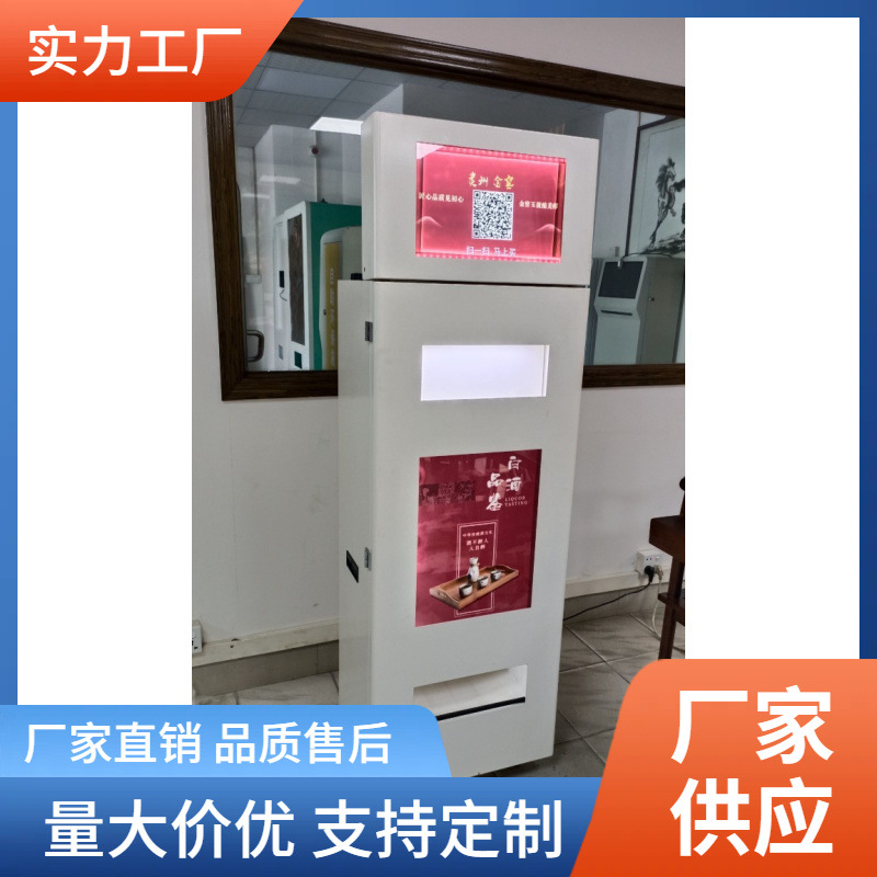 自助售酒机 共享免费领水自动售货机 无人贩卖机 酒店KTV全自动