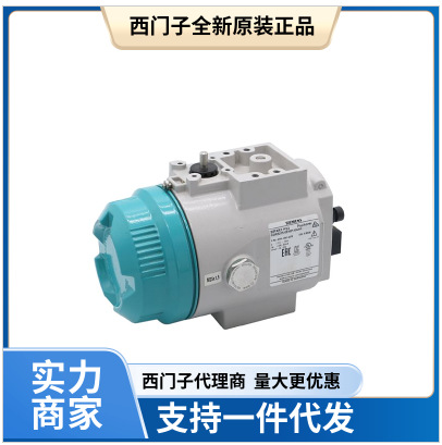 西门子阀门定位器6DR5120-0NG/03/01-0AA/0BA/5KA/1/2/0德国进口