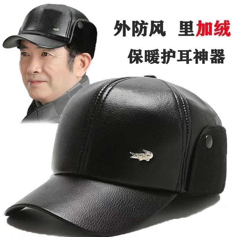 中年老年人帽子皮帽男士冬季老人鸭舌帽爷爷冬天保暖帽爸爸护耳帽