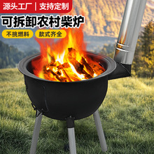 老式柴火灶新款农村柴灶家用烧木柴地锅柴炉可移动大铁锅户外野营