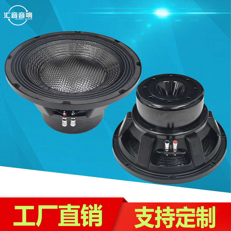 12-Inch 125-Core High-Power Full-Range Line Array Mid-Bass Speaker Neodymium Magnetic Speaker Carbon Fiber Basin Bass Speaker