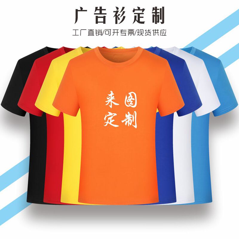Quick-Drying Short-Sleeved T-Shirt Custom Logo Printing Work Clothes Marathon Sports Class Clothes Round Neck Quick-Drying Clothes Advertising Shirt