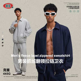 BE男装2025秋季欧美潮牌高级感FOG 440G工装老钱风翻领卫衣外套男