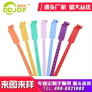 pvc一次性手环腕带儿童乐园蹦床游乐园展会派对识别带手腕带定制